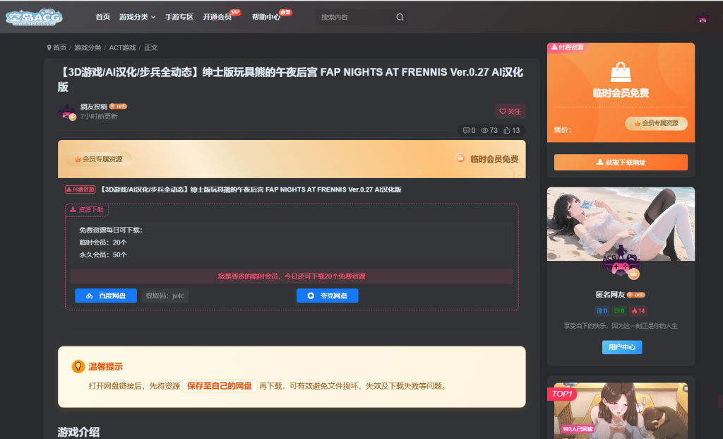 图片[26]-帮助中心-空岛ACG